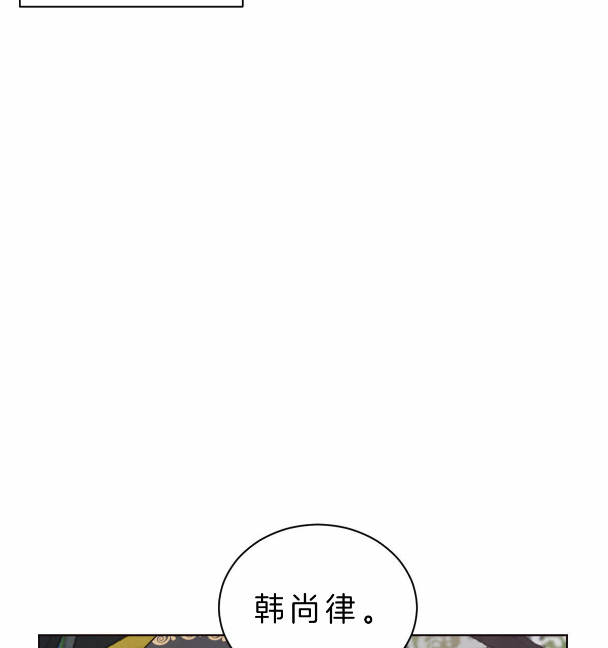 《皇家罗曼史（共2季）》第63话 压抑的氛围 第9页