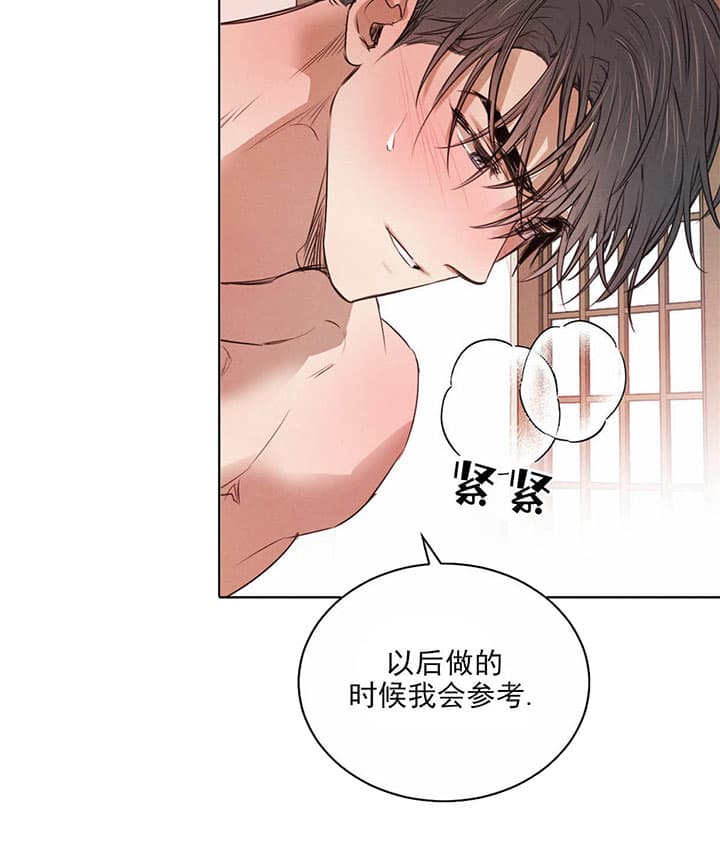 《皇家罗曼史（共2季）》第53话 还有下次 第10页