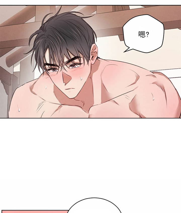 《皇家罗曼史（共2季）》第53话 还有下次 第15页