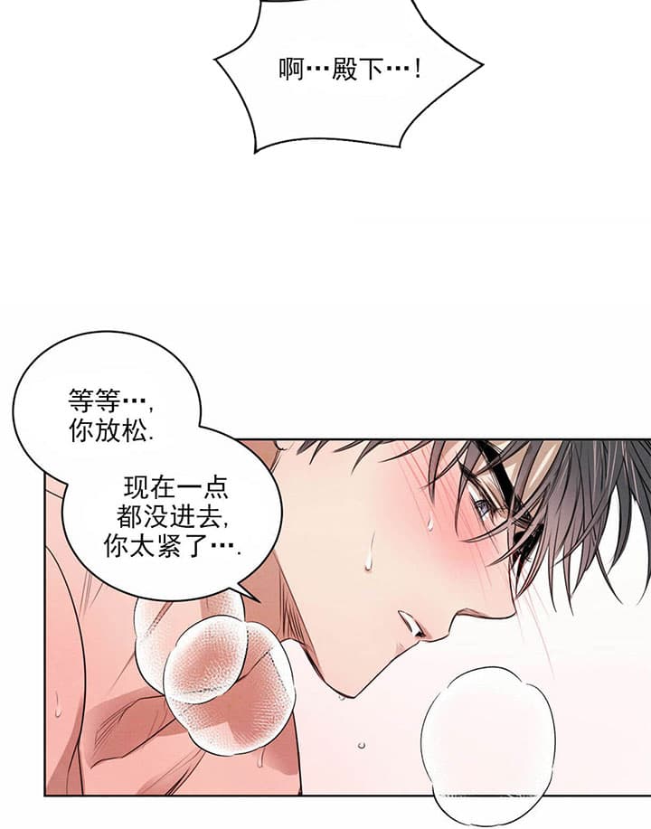 《皇家罗曼史（共2季）》第53话 还有下次 第18页