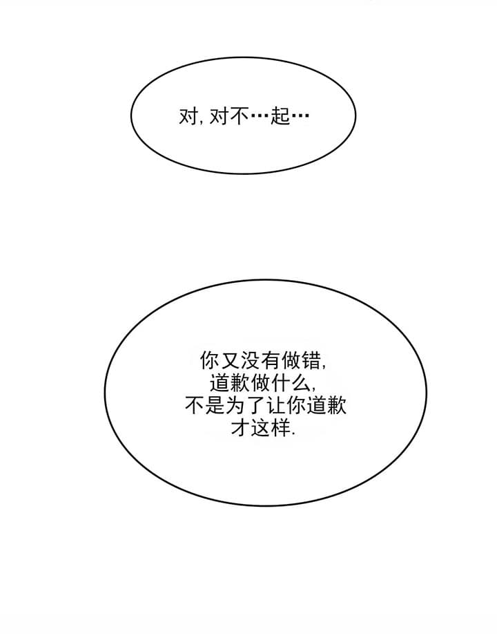 《皇家罗曼史（共2季）》第53话 还有下次 第19页