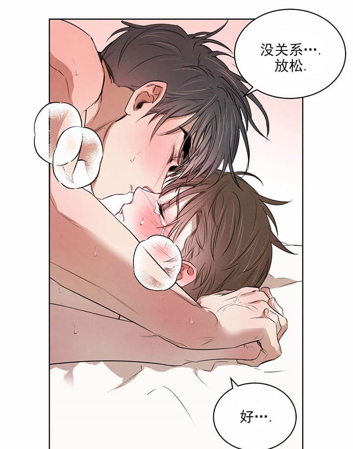 《皇家罗曼史（共2季）》第53话 还有下次 第20页