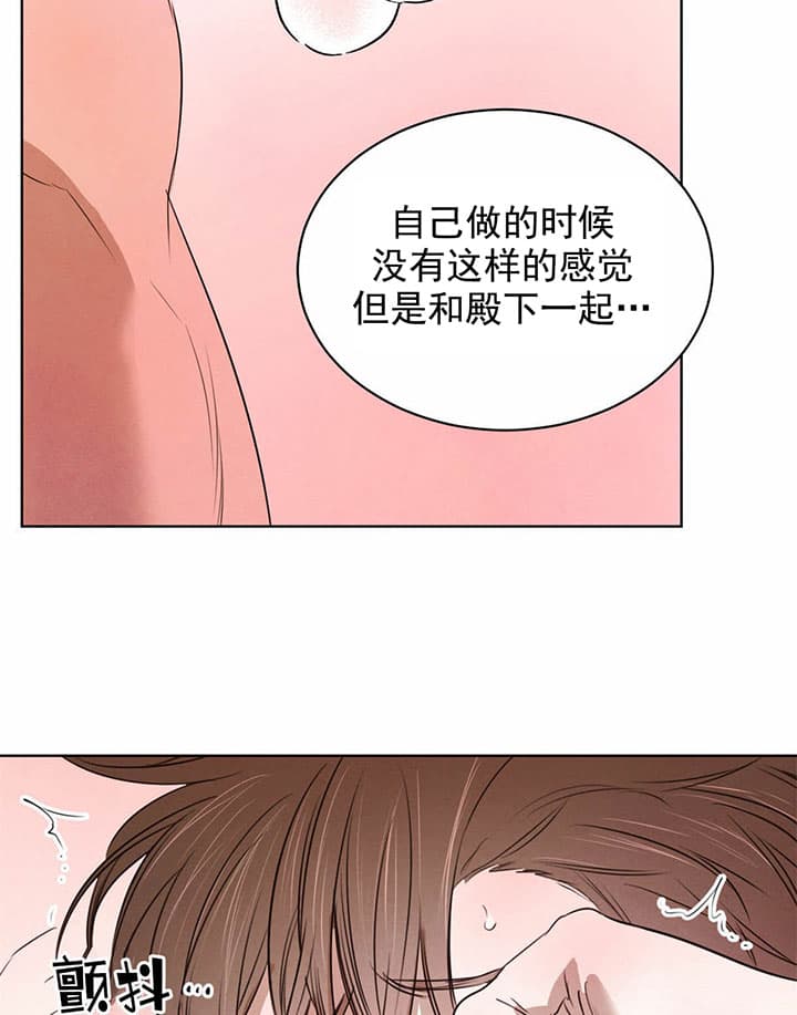 《皇家罗曼史（共2季）》第53话 还有下次 第24页