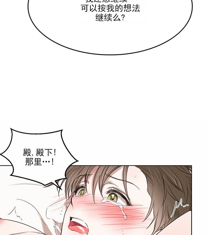《皇家罗曼史（共2季）》第53话 还有下次 第4页