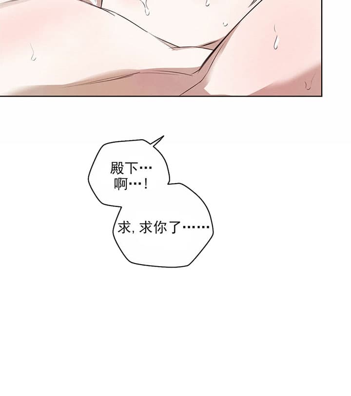 《皇家罗曼史（共2季）》第53话 还有下次 第5页