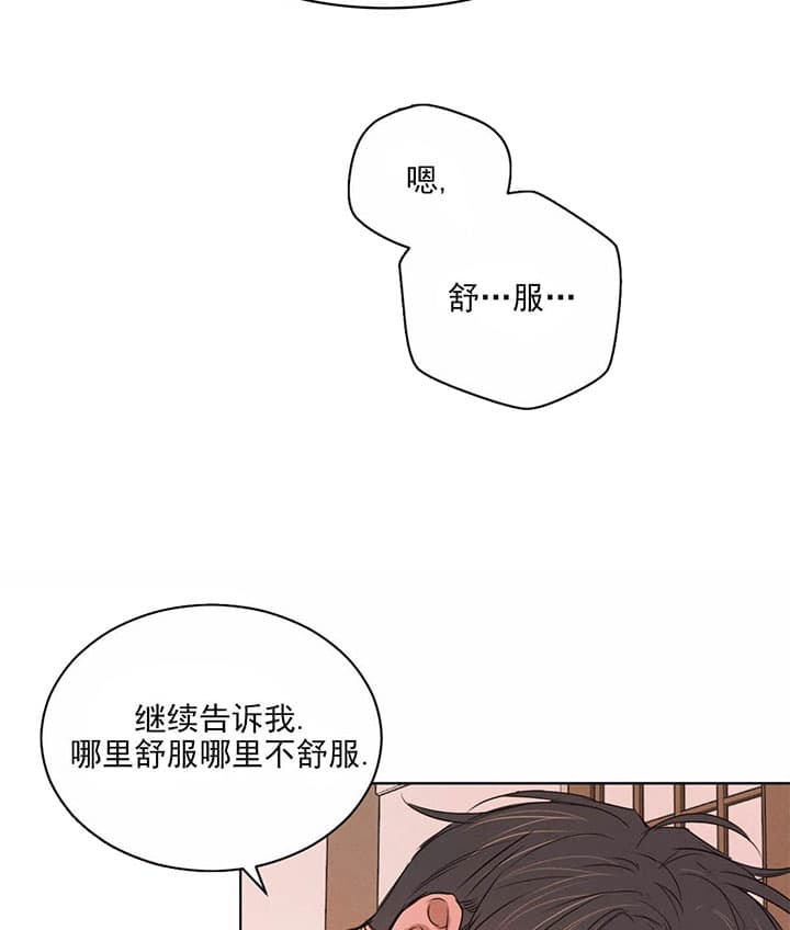《皇家罗曼史（共2季）》第53话 还有下次 第9页