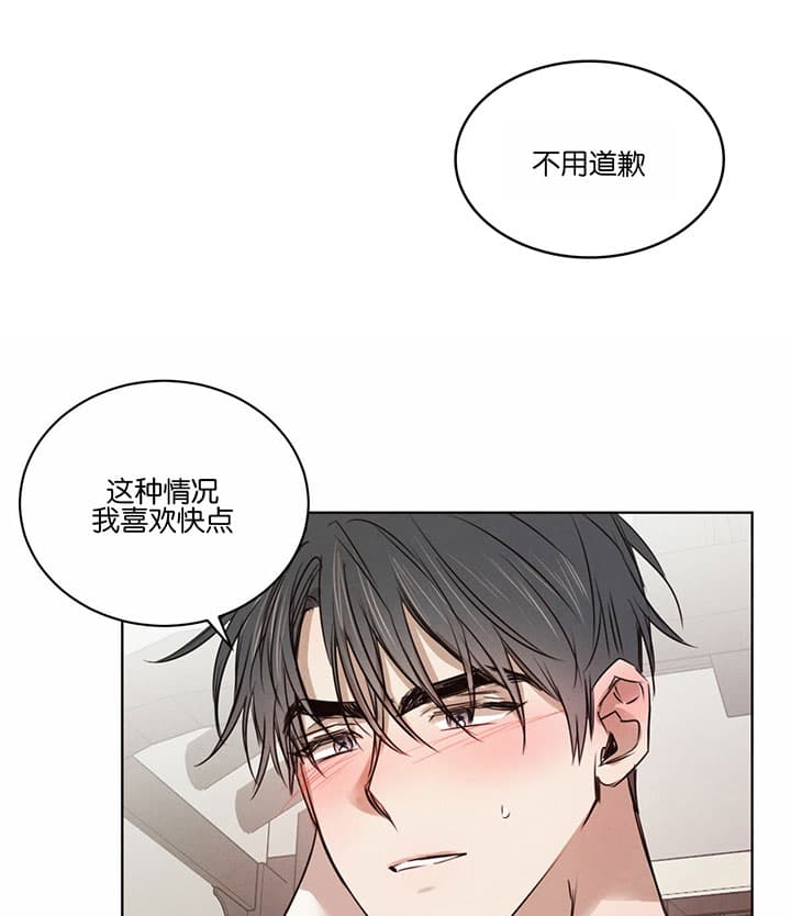 《皇家罗曼史（共2季）》第52话 你在想什么 第6页
