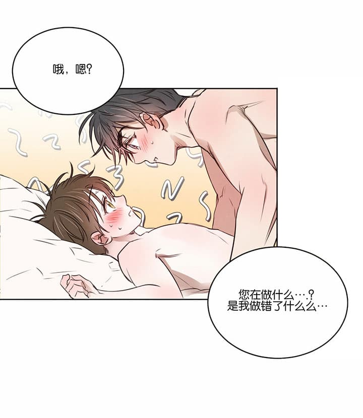 《皇家罗曼史（共2季）》第50话 对不起 第5页