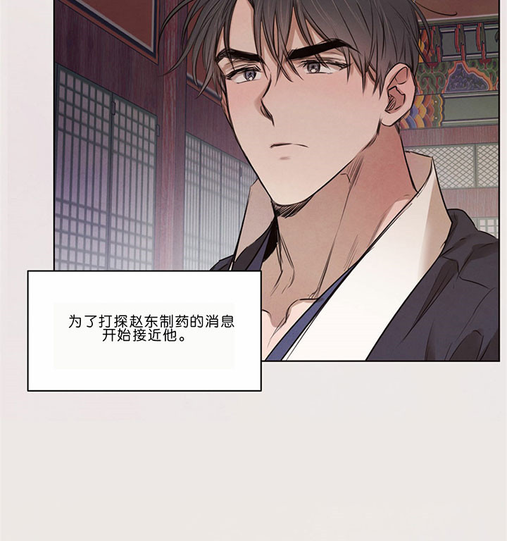 《皇家罗曼史（共2季）》第48话 无与伦比 第12页