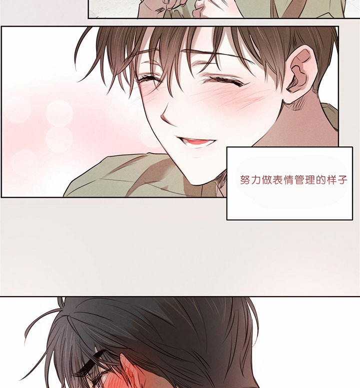 《皇家罗曼史（共2季）》第48话 无与伦比 第19页