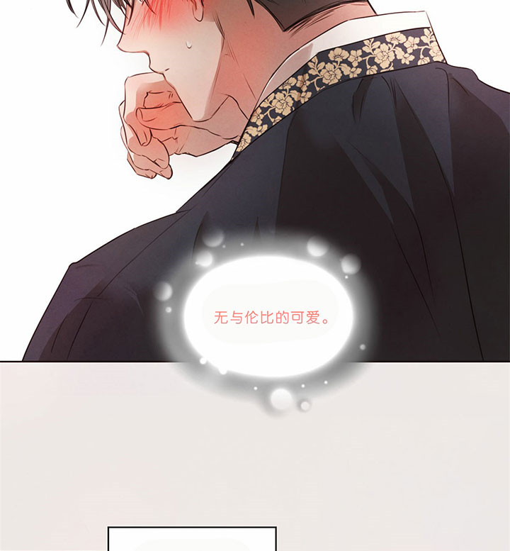 《皇家罗曼史（共2季）》第48话 无与伦比 第20页