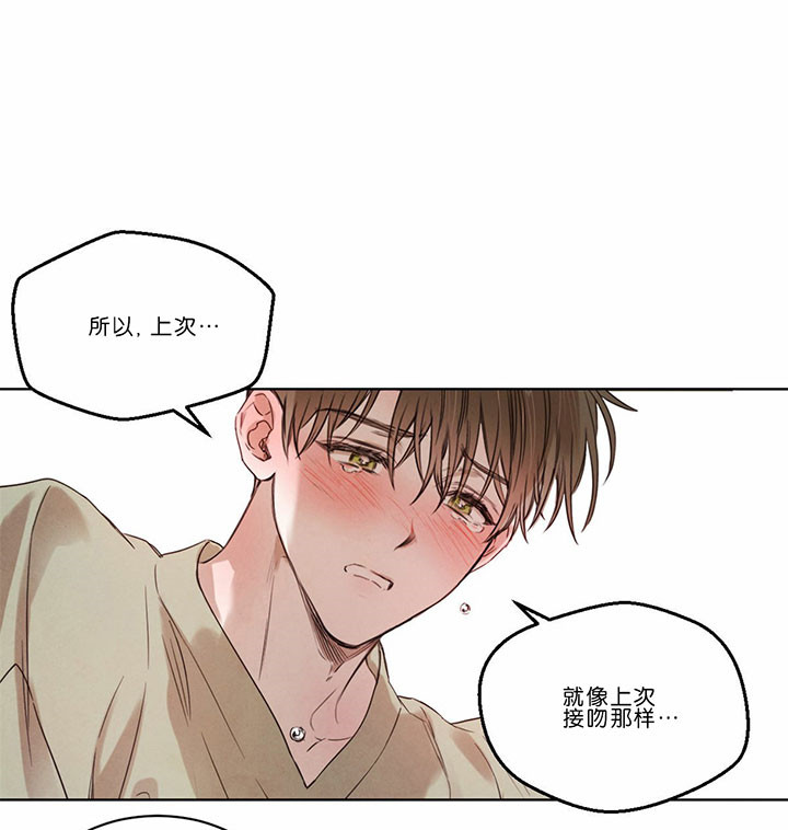 《皇家罗曼史（共2季）》第47话 惋惜 第16页