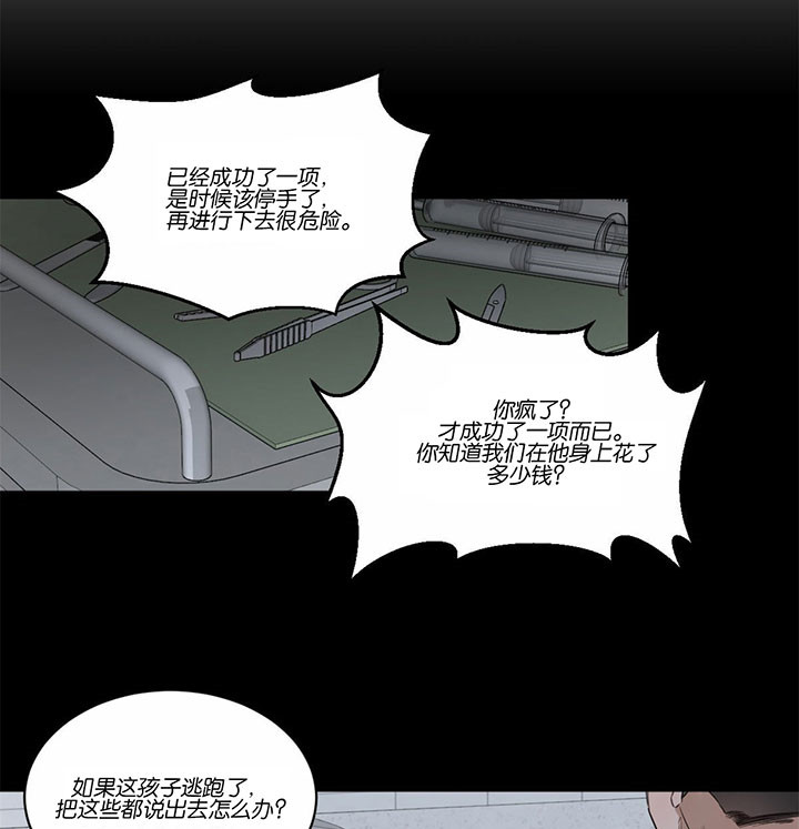 《皇家罗曼史（共2季）》第47话 惋惜 第4页