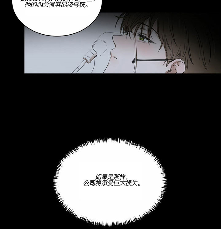 《皇家罗曼史（共2季）》第47话 惋惜 第8页