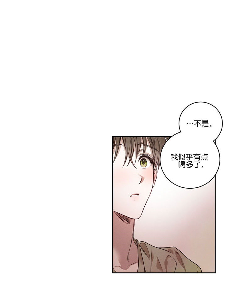 《皇家罗曼史（共2季）》第46话 可以吻我吗 第16页