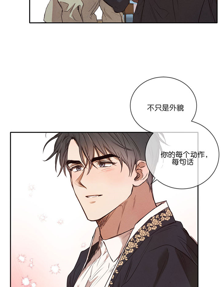 《皇家罗曼史（共2季）》第45话 热 第11页