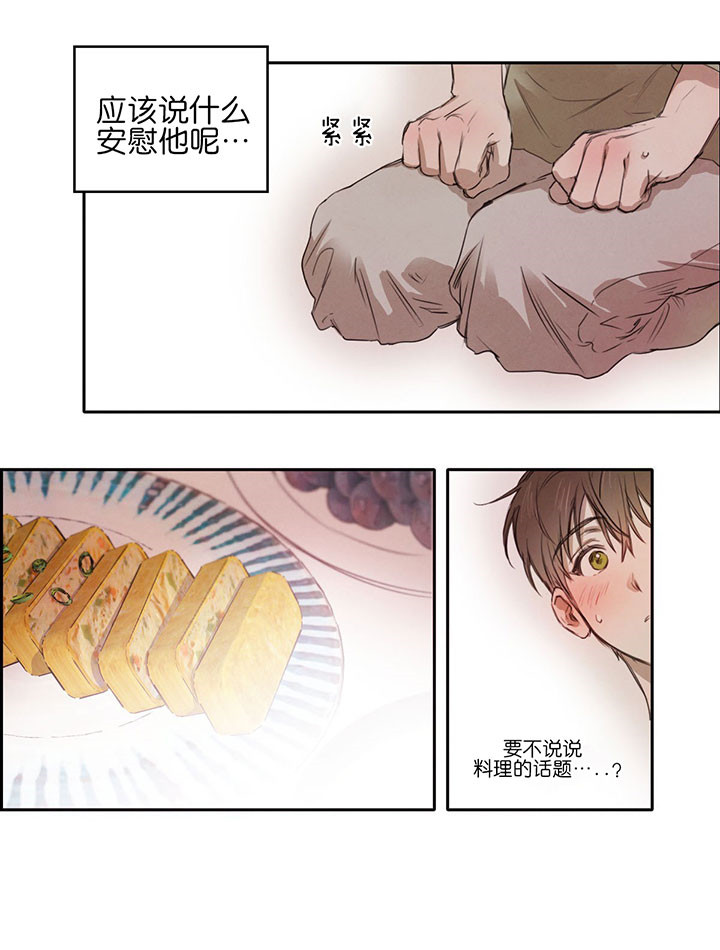 《皇家罗曼史（共2季）》第44话 喝酒 第18页