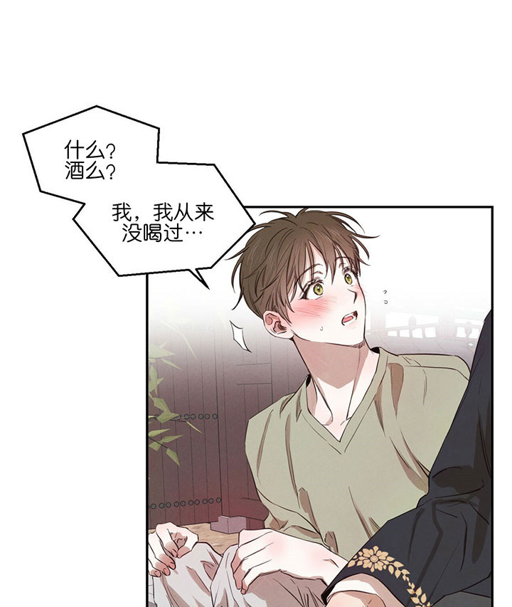 《皇家罗曼史（共2季）》第44话 喝酒 第1页