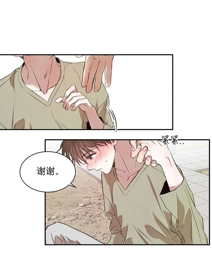 《皇家罗曼史（共2季）》第44话 喝酒 第6页
