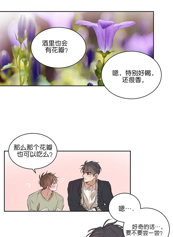 《皇家罗曼史（共2季）》第43话 花瓣 第10页