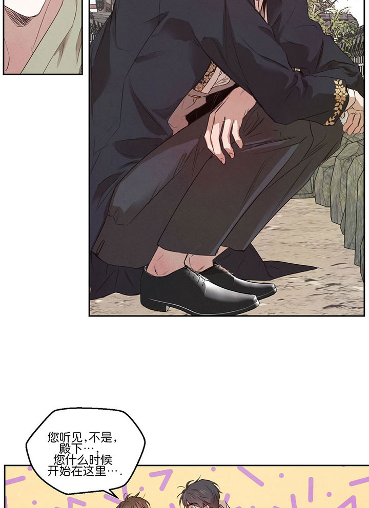 《皇家罗曼史（共2季）》第43话 花瓣 第5页