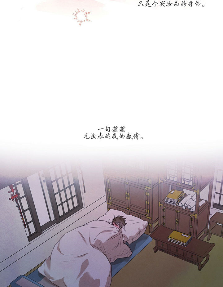 《皇家罗曼史（共2季）》第41话 广惠院 第4页