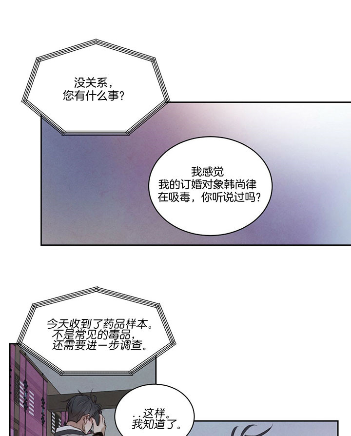 《皇家罗曼史（共2季）》第41话 广惠院 第8页