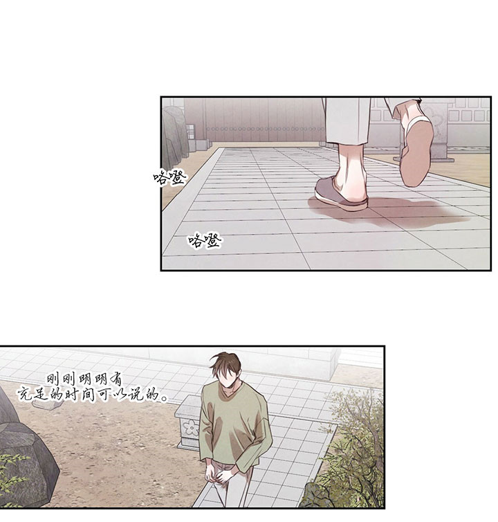 《皇家罗曼史（共2季）》第42话 认清自己 第10页