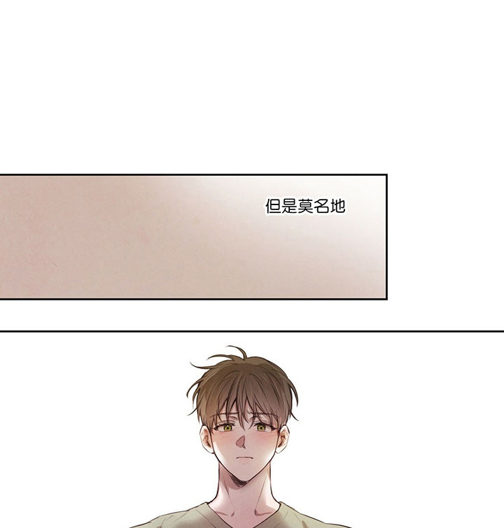 《皇家罗曼史（共2季）》第42话 认清自己 第12页