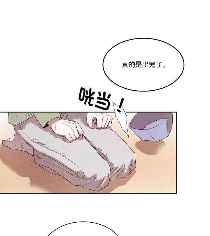 《皇家罗曼史（共2季）》第42话 认清自己 第1页