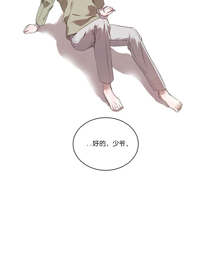 《皇家罗曼史（共2季）》第42话 认清自己 第9页