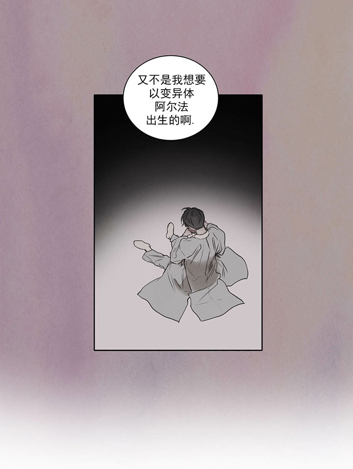 《皇家罗曼史（共2季）》第33话 孤独 第5页