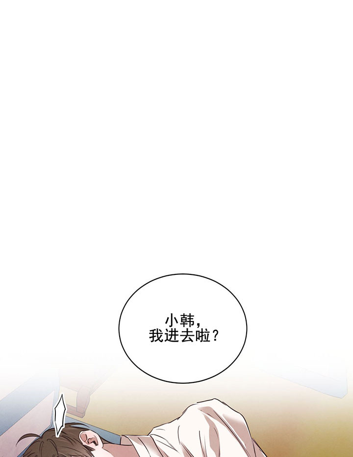 《皇家罗曼史（共2季）》第29话 害怕 第4页