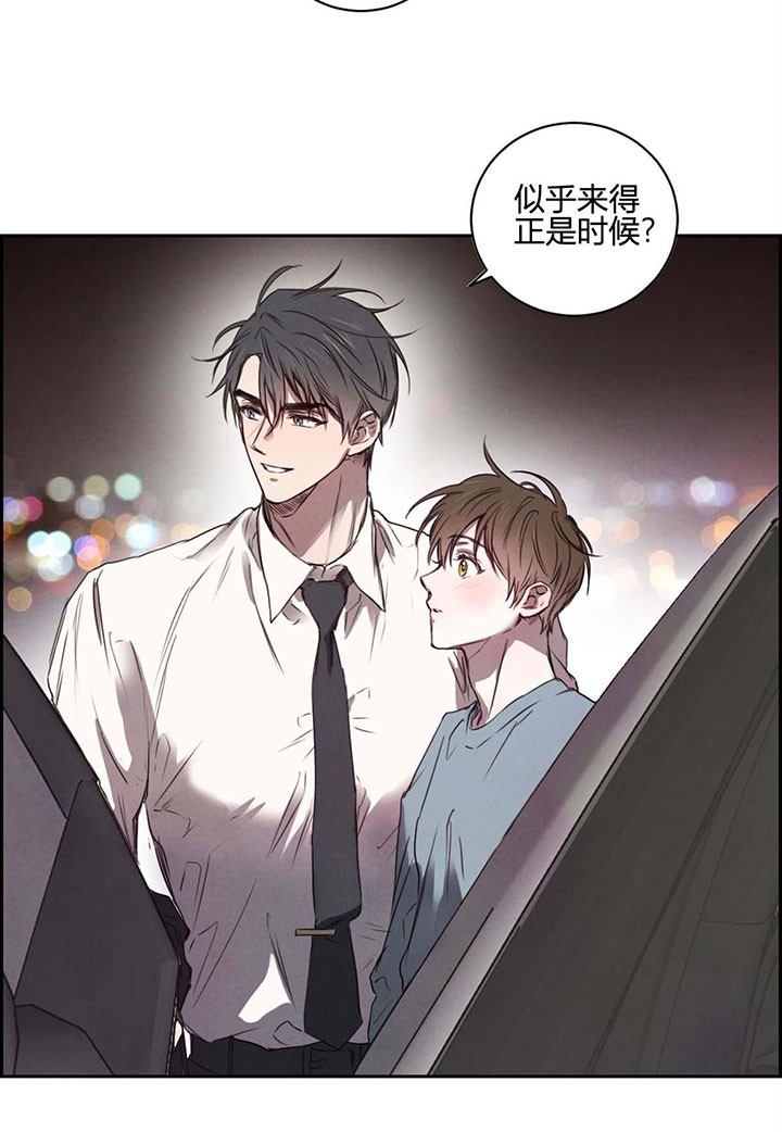《皇家罗曼史（共2季）》第21话 皇子的无奈 第2页