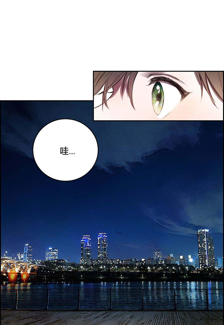 《皇家罗曼史（共2季）》第21话 皇子的无奈 第3页