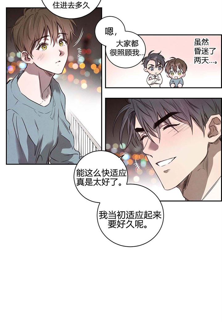 《皇家罗曼史（共2季）》第21话 皇子的无奈 第5页