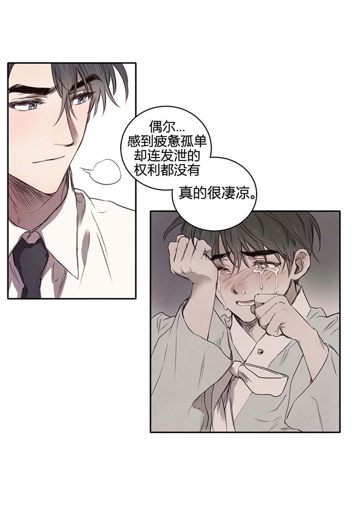 《皇家罗曼史（共2季）》第21话 皇子的无奈 第9页