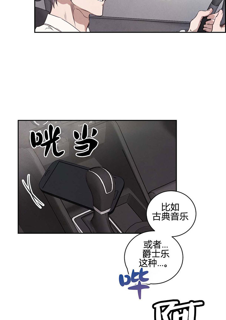 《皇家罗曼史（共2季）》第20话 丢人 第2页