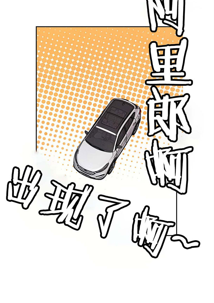 《皇家罗曼史（共2季）》第20话 丢人 第3页