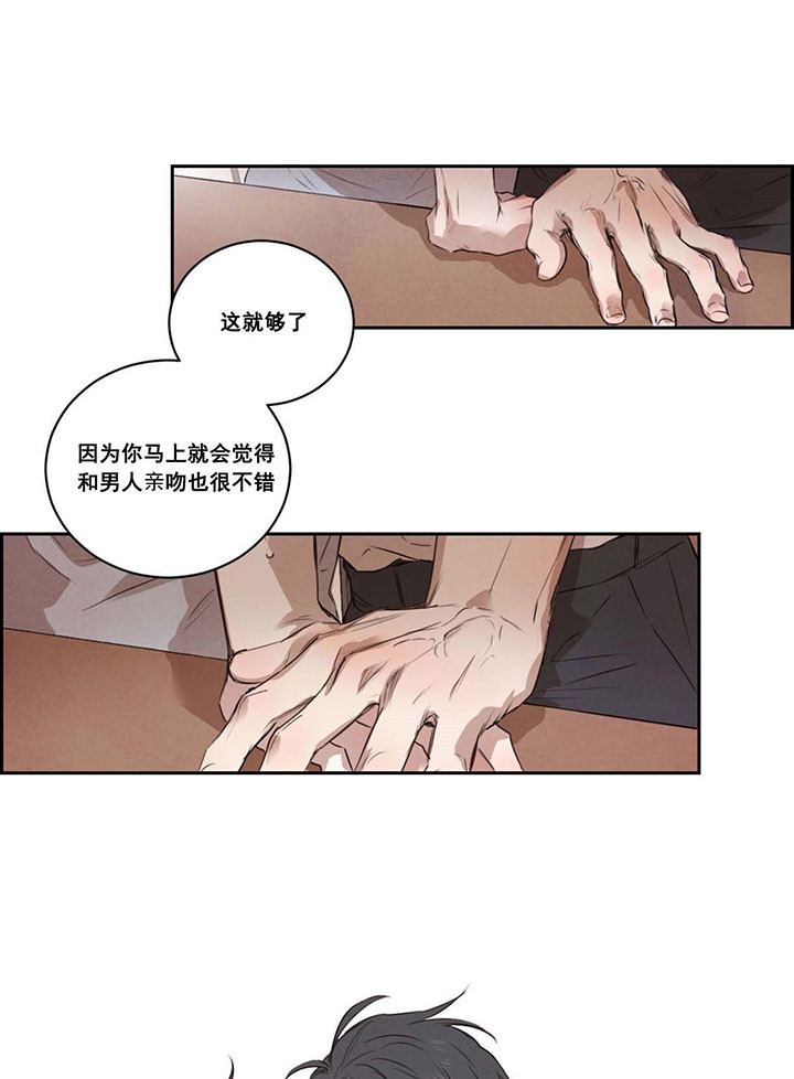《皇家罗曼史（共2季）》第18话 情不自禁 第10页