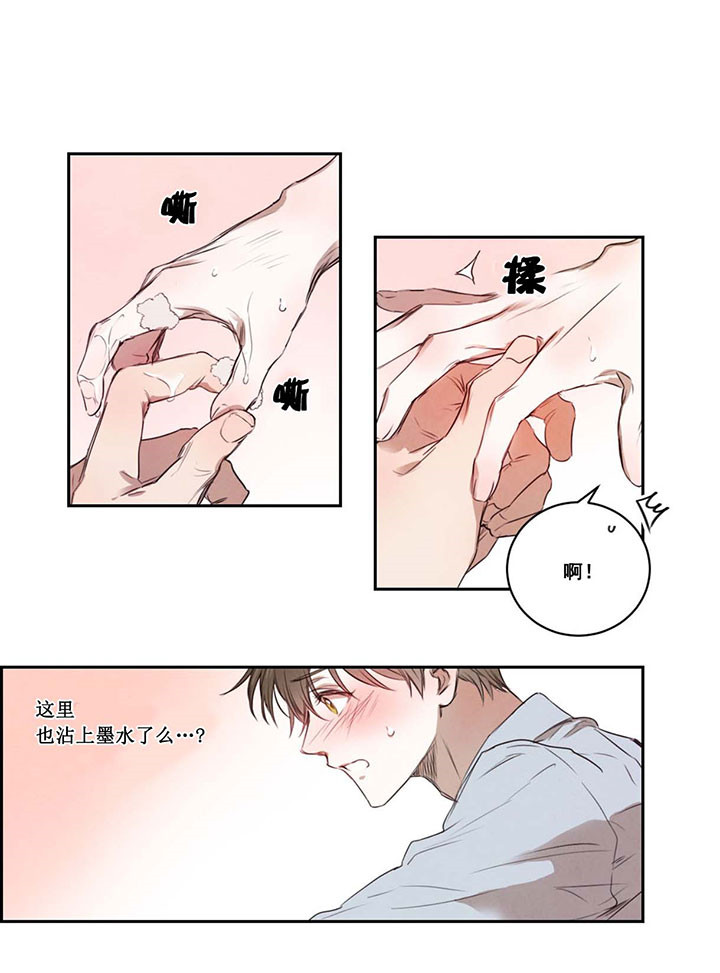 《皇家罗曼史（共2季）》第17话 担心 第13页