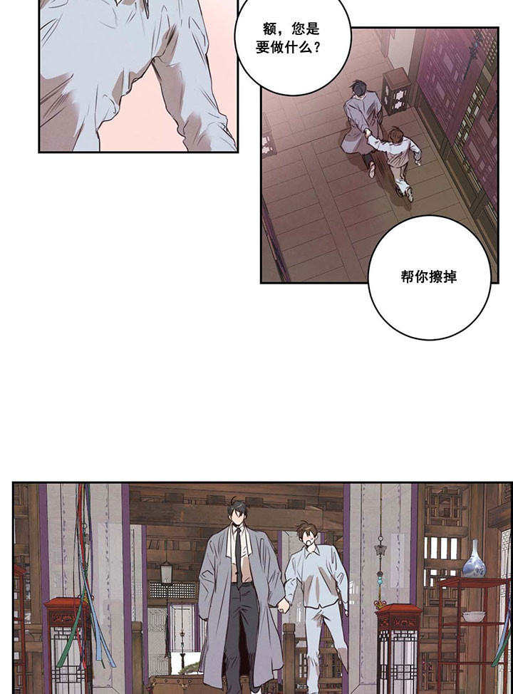 《皇家罗曼史（共2季）》第17话 担心 第8页