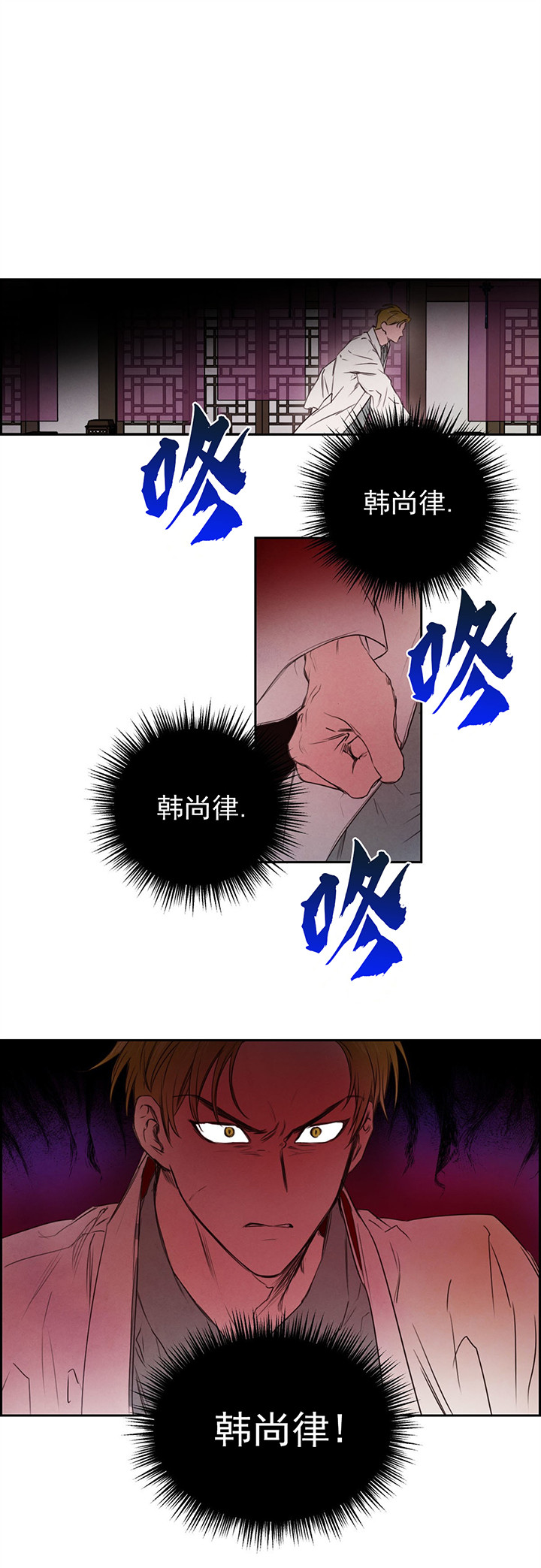 《皇家罗曼史（共2季）》第15话 错觉 第7页