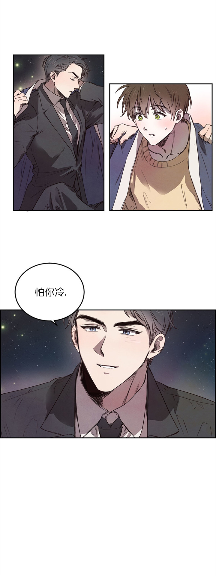 《皇家罗曼史（共2季）》第14话 要人 第5页