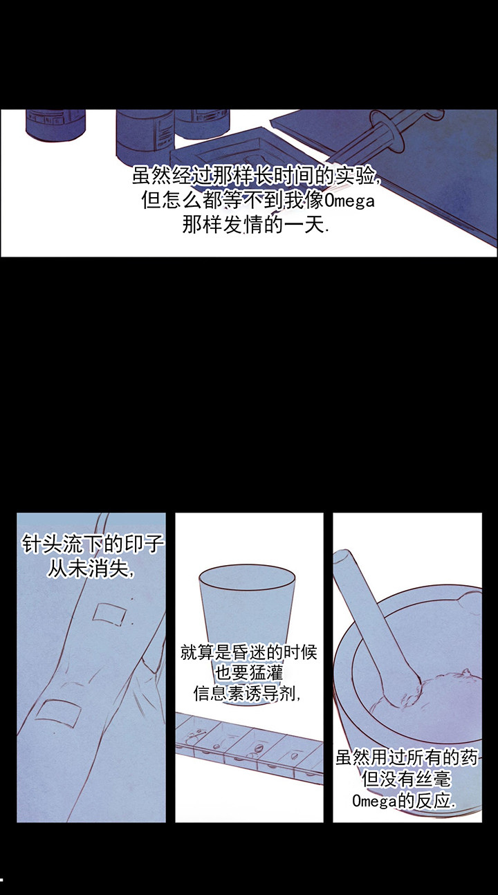 《皇家罗曼史（共2季）》第4话 实验 第5页