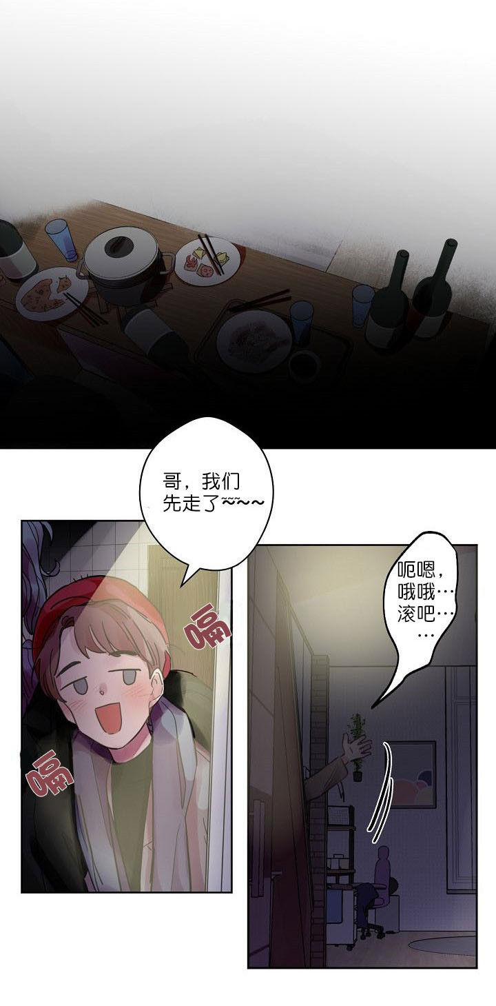 《一眼爱上你》第2话 美梦成真 第1页