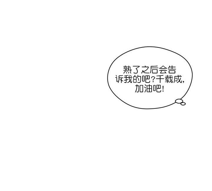《一眼爱上你》第7话 奇怪的心情 第1页