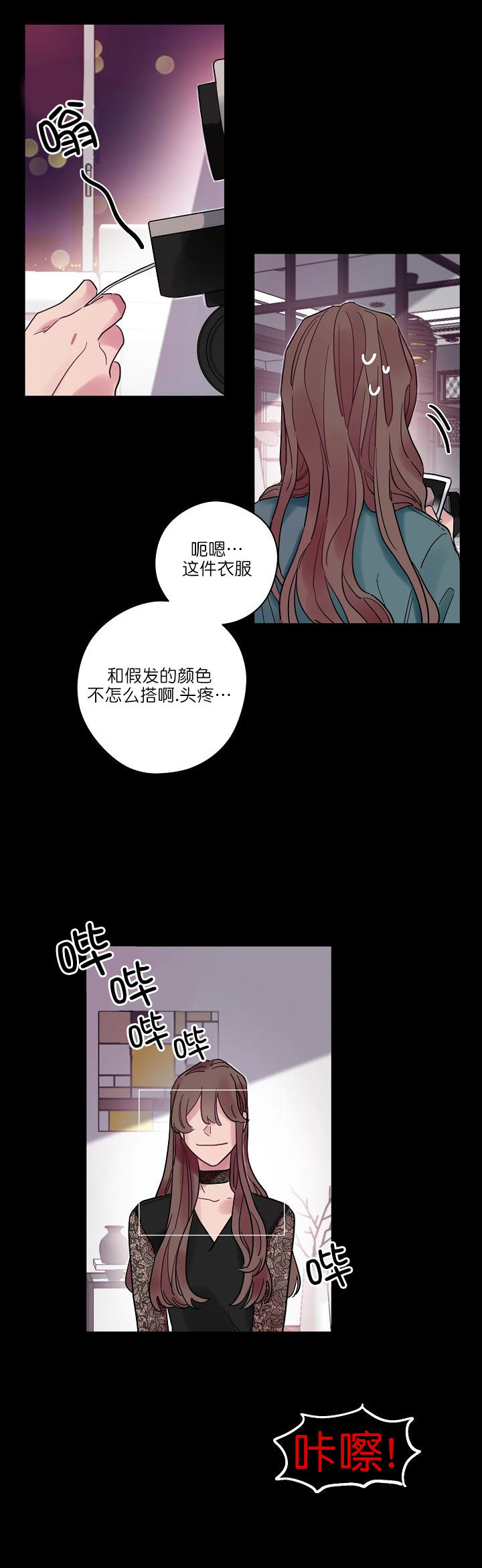 《一眼爱上你》第18话 直面真实 第12页