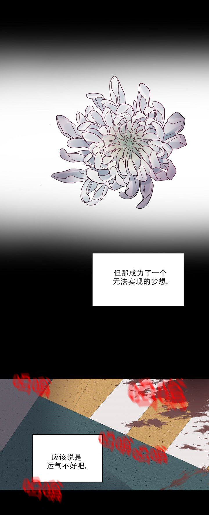 《一眼爱上你》第17话 天使姐姐 第7页