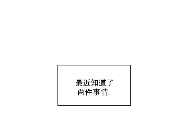 《一眼爱上你》第23话 职业敏感 第1页